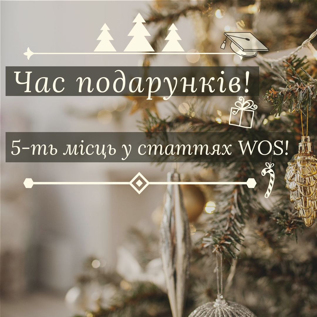 Редакція Statti.in.ua дарує 5-місць у статтях WOS! 