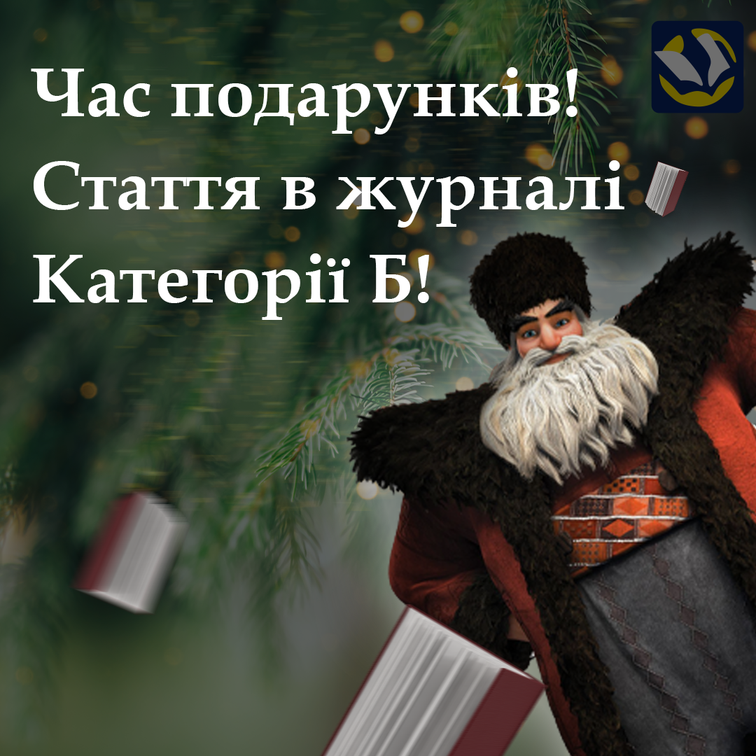 Редакція Statti.in.ua дарує статтю у журналі Категорії Б!
