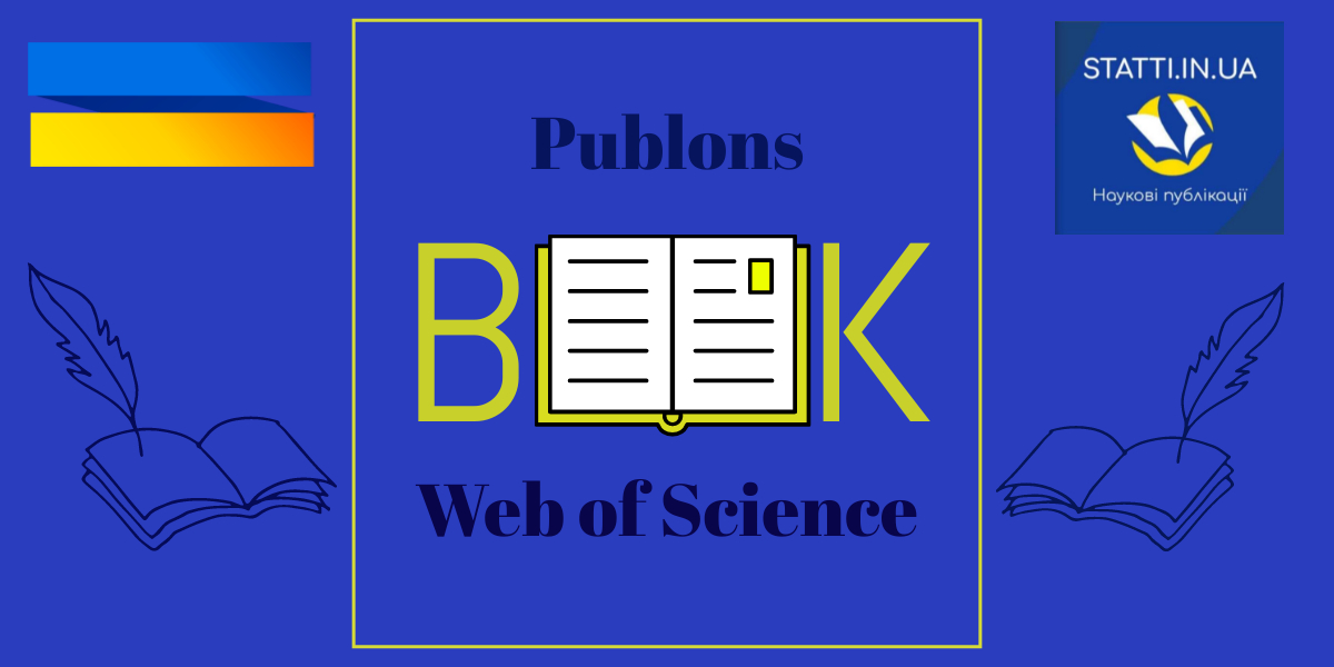 Що спільного між Publons та Web of Science?
