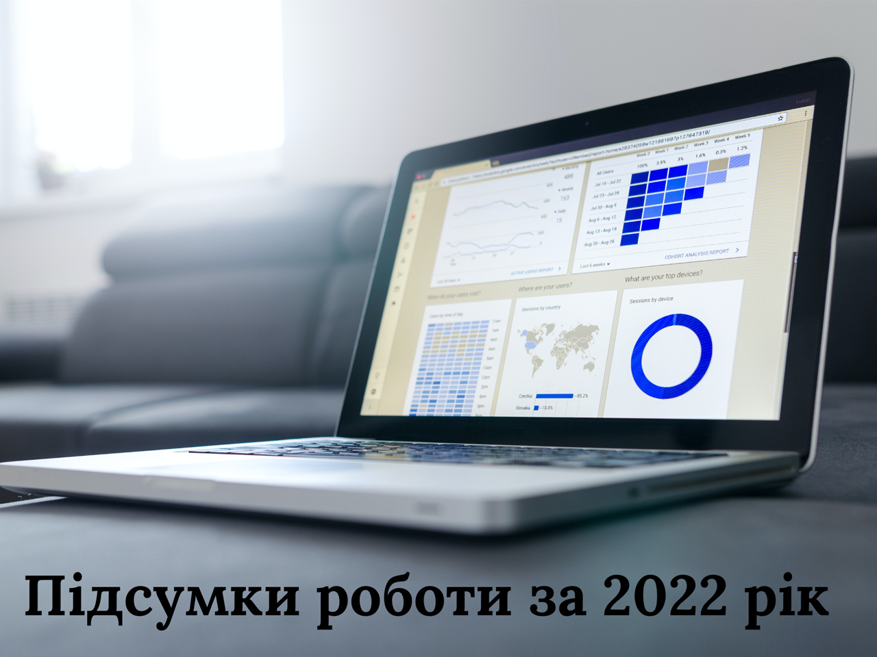 Підсумки роботи редакції statti.in.ua за 2022 рік