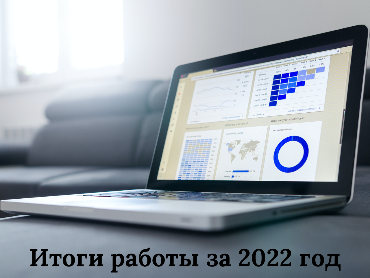 Результаты работы редакции statti.in.ua за 2022 год
