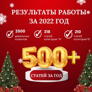 Результаты работы редакции statti.in.ua за 2022 год - statti.in.ua