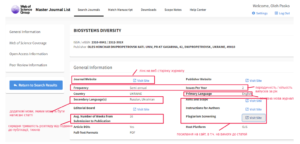 Як перевірити індексацію статті у базі Web of Science? - 6 - statti.in.ua