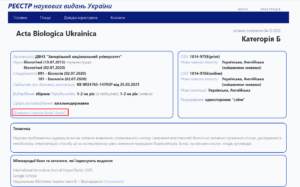 Як перевірити індексацію наукової статті -4- statti.in.ua
