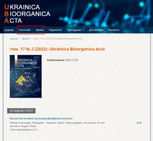 Як перевірити індексацію наукової статті -5- statti.in.ua