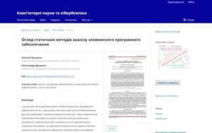 Поради для науковців - 20 - statti.in.ua