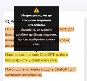 Щоб дізнатися про статус помилки, підведіть курсор на текст відповідного кольору та натисніть праву клавішу мишки - statti.in.ua