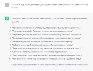 Генерація ідей для тем статей - statti.in.ua