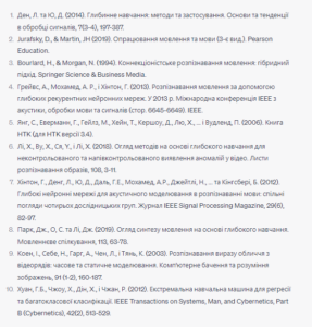 Підбір наукової літератури - statti.in.ua