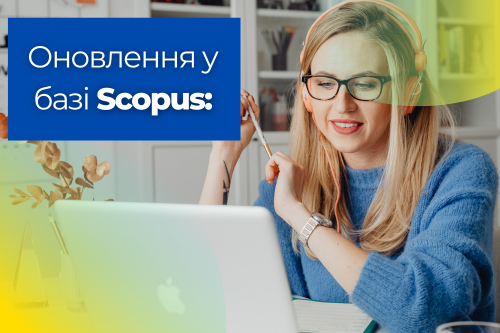 Оновлення у базі Scopus: нові журнали, конференції та напрями публікацій