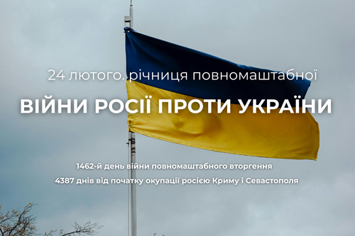 Чотири роки тому Україна увійшла в найважчий період своєї новітньої історії