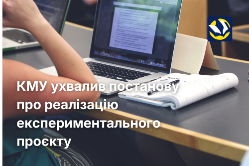 Проєктна аспірантура в Україні: як працюватиме нова модель підготовки PhD