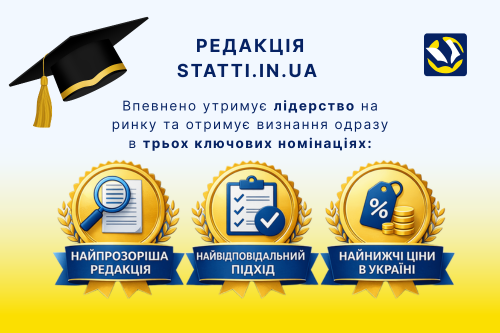 Лідерство, прозорість і вигідні умови для науковців